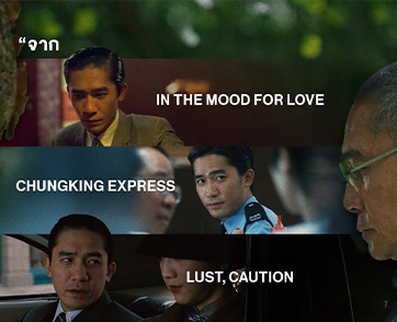 “SILENT FRIEND” ปล่อยตัวอย่างอย่างเป็นทางการ นำแสดงโดย “Tony Leung” และ “Léa Seydoux”